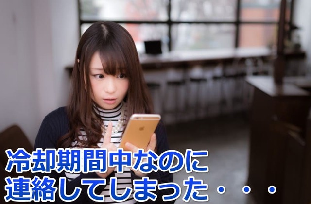 スマホを誤操作して焦っている女性