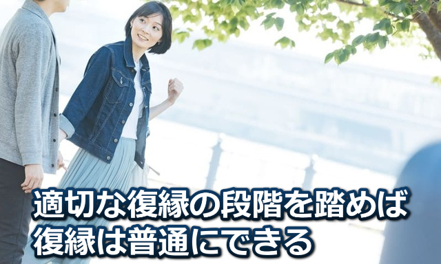 海辺でデートするカップルと「適切な復縁の段階を踏めば」などの文字