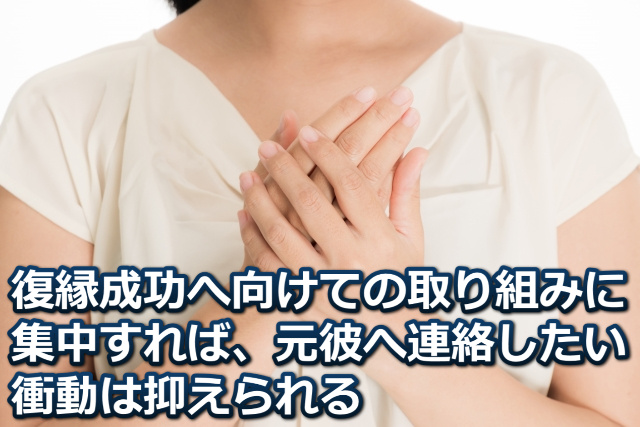 両手を胸におく女性の姿と「衝動は抑えられる」などの文字