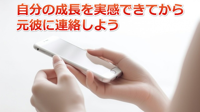 スマホを持つ女性の手の画像と「自分の成長を実感できてから」などの文字