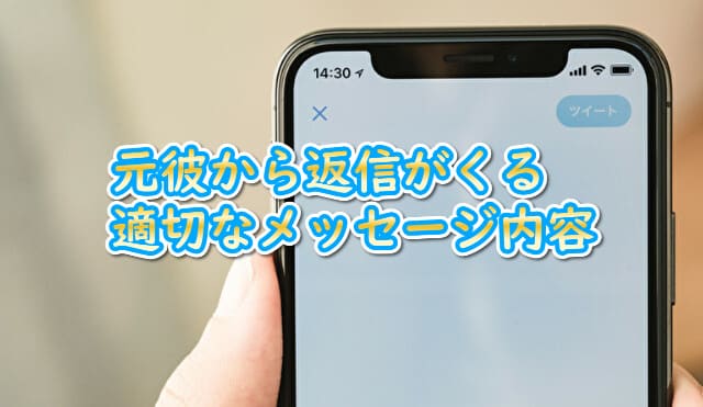 スマホのメッセージ入力画面